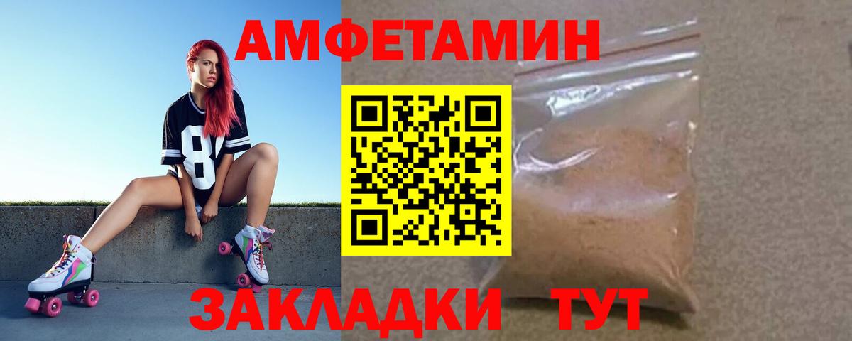 Amphetamine 98%  Вход с VPN  Ливны 
