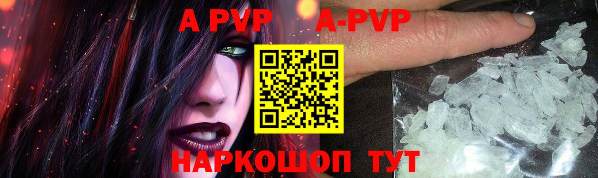 Alpha-PVP VHQ Ливны