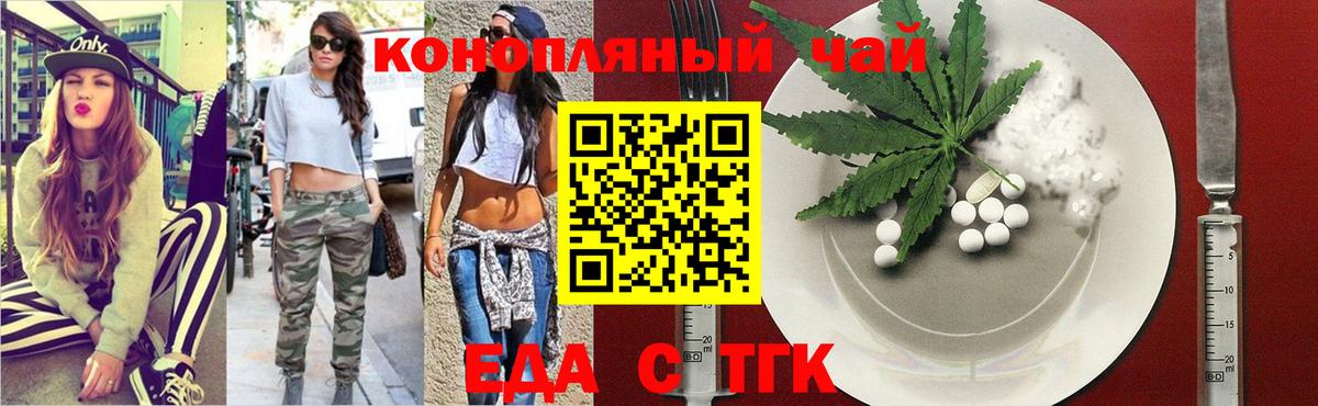 Cannafood марихуана  Вход с VPN  Ливны 