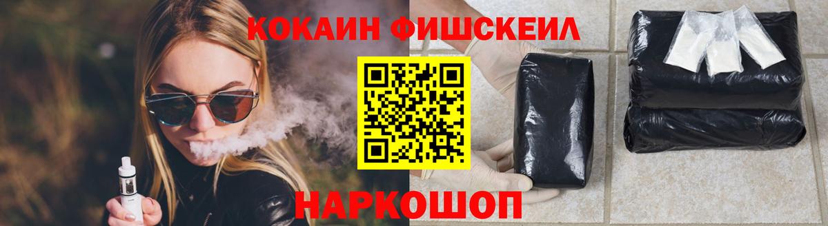 Cocaine Перу  Вход с VPN  Ливны 