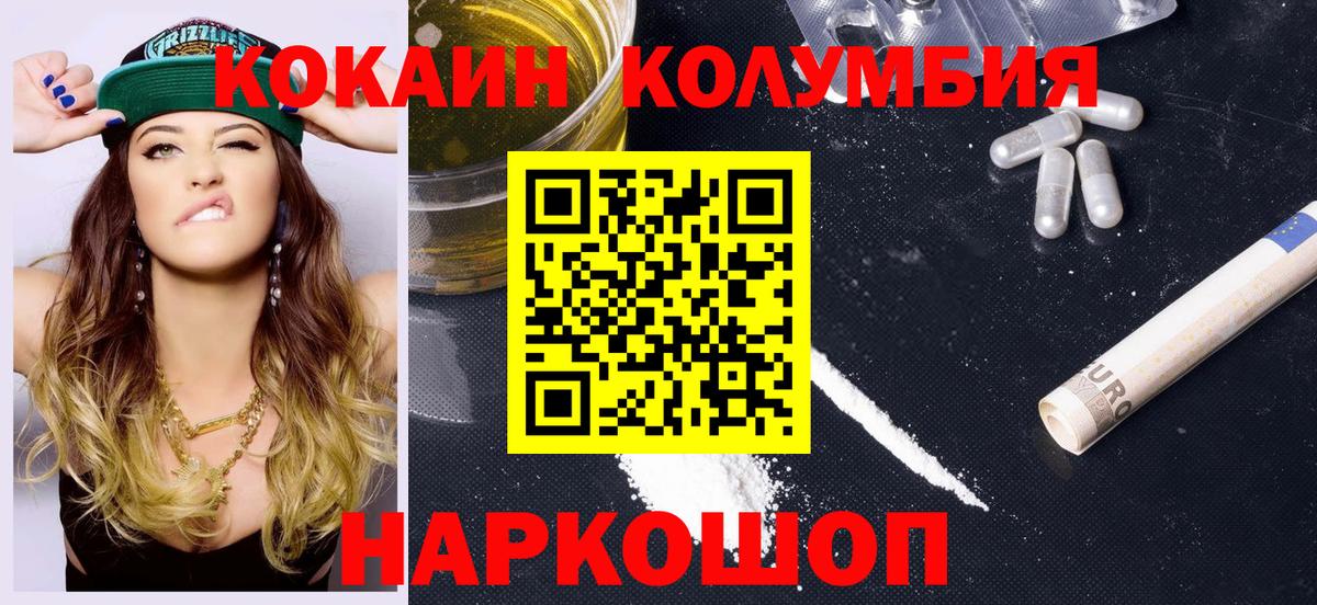 КОКАИН 98% Ливны