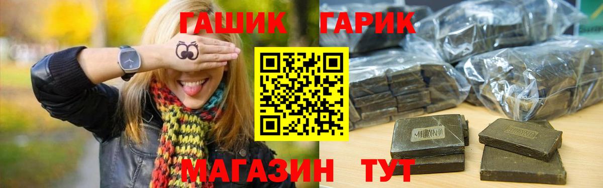 ГАШИШ VHQ  Вход с VPN  ГАШИШ Ice-O-Lator  Ливны 