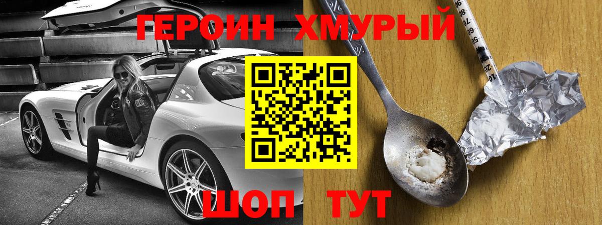 Ливны  ГЕРОИН Heroin  Вход с VPN 