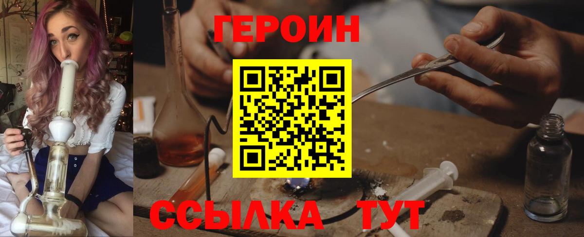 ГЕРОИН Афган Ливны