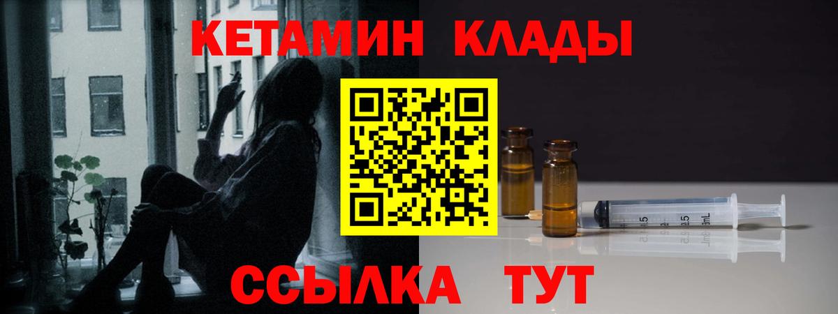 КЕТАМИН ketamine Ливны