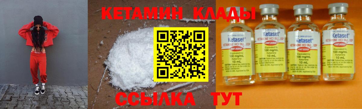 КЕТАМИН VHQ  darknet телеграм  Ливны  КЕТАМИН VHQ  Вход с VPN 