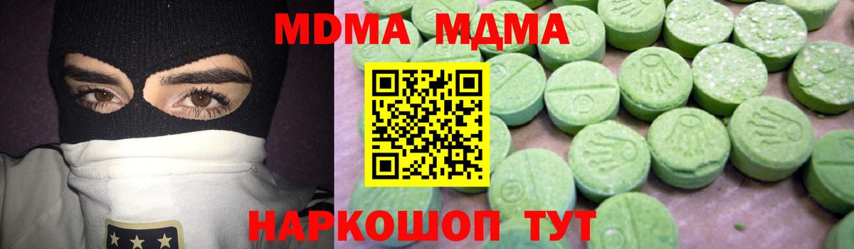 MDMA кристаллы  МДМА Molly  МДМА  Ливны  Вход с VPN 
