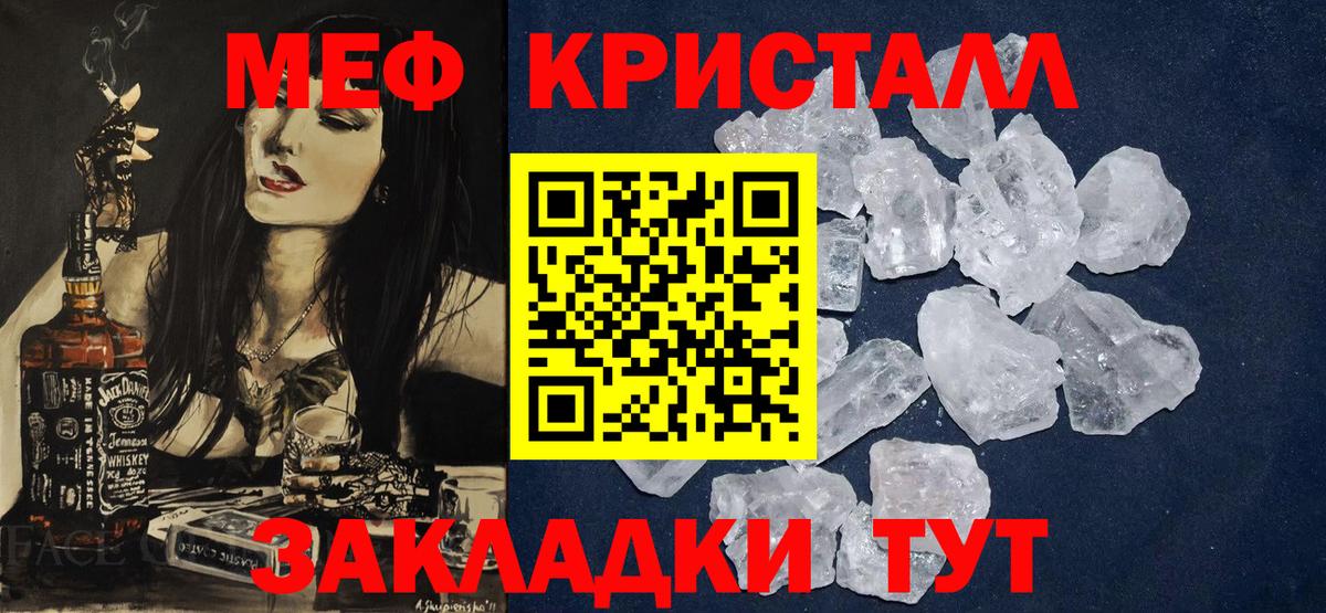 Ливны  Мефедрон мука  Мефедрон мяу мяу  МЯУ-МЯУ  Вход с VPN 