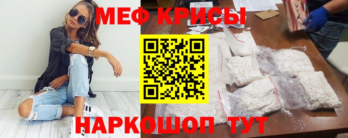 Меф кристаллы Ливны