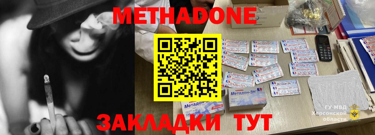 МЕТАДОН мёд Ливны