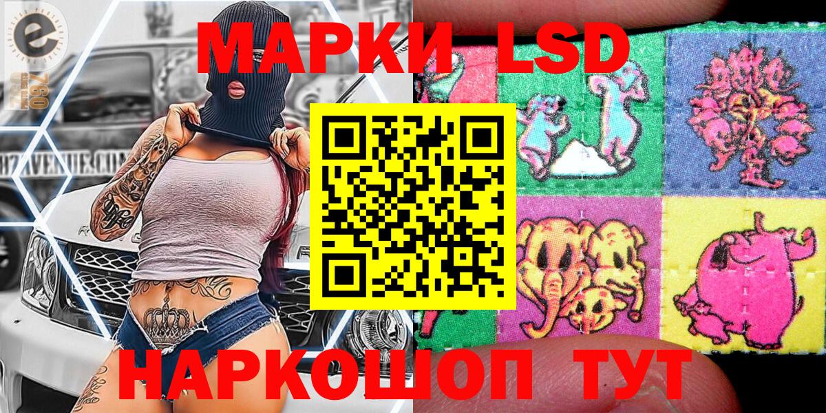 Марки N-bome 1,8мг Ливны