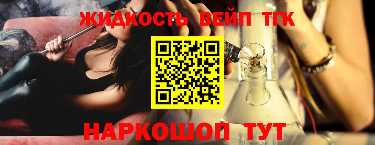 Дистиллят ТГК THC oil Ливны